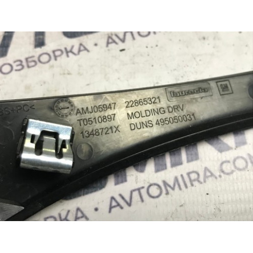 Планка внутренней отделки Opel Insignia 2008-2017 22865321